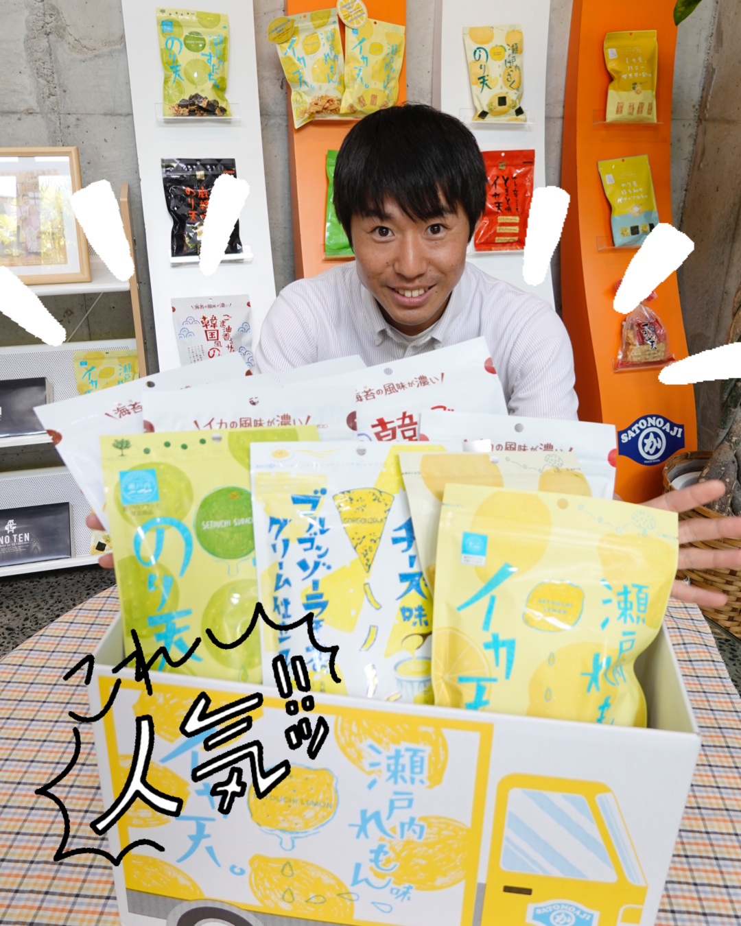 しあわせのれもんトラックにおすすめ商品詰めたんよセット <br>「れもんトラック」ってなに?