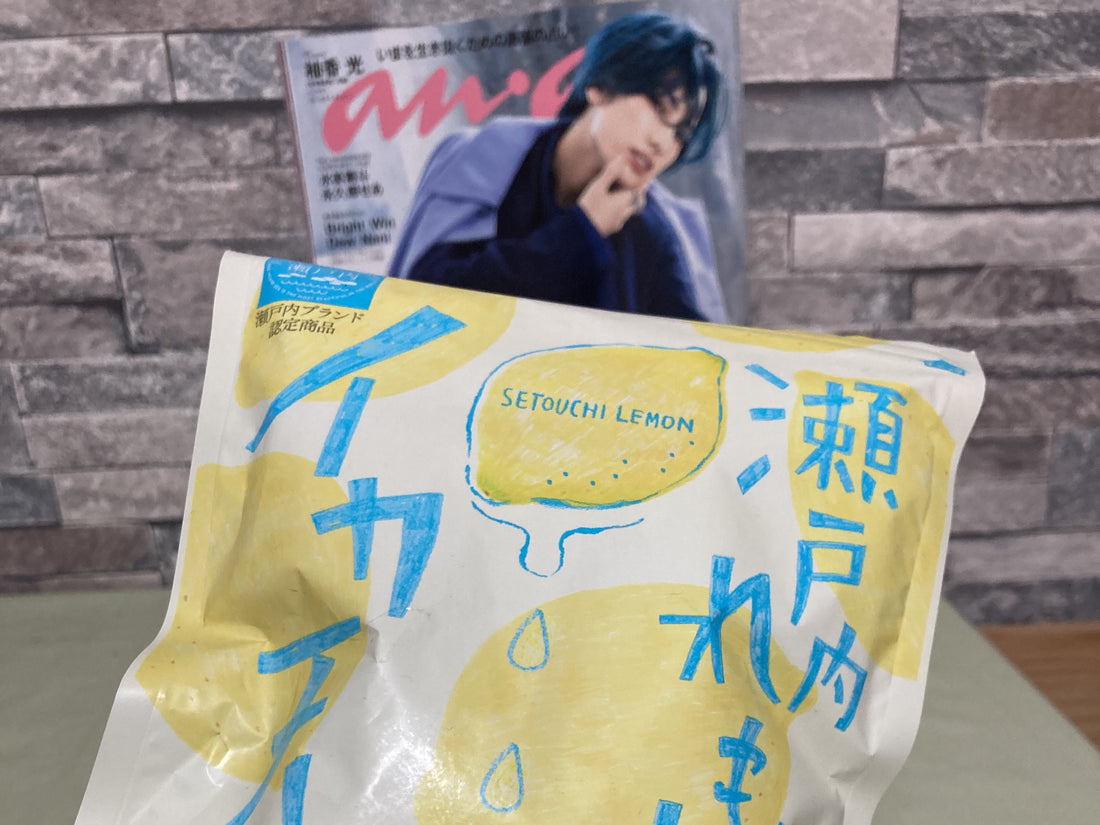 anan 2022年12月21日号 柚香光