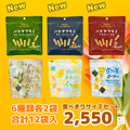 お得なセット