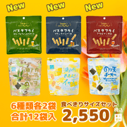 お得なセット