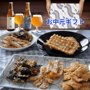 ギフト
