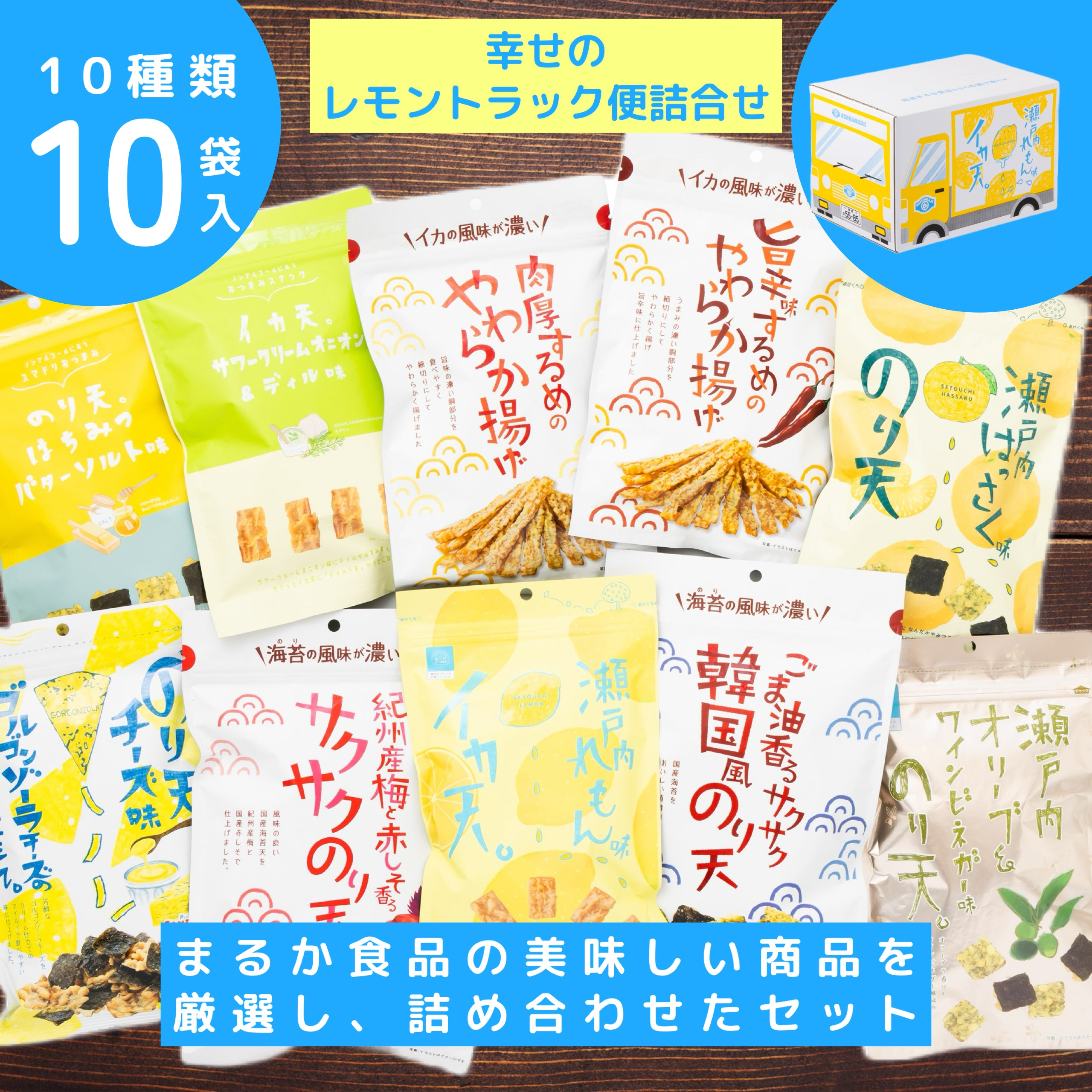 商品一覧 – まるか瀬戸内マルシェ