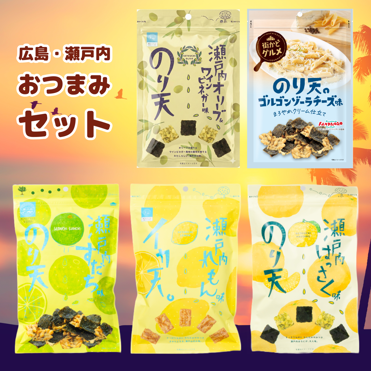 まるか食品」 広島瀬戸内さわやかイカ天 のり天セット 広島 名物 お