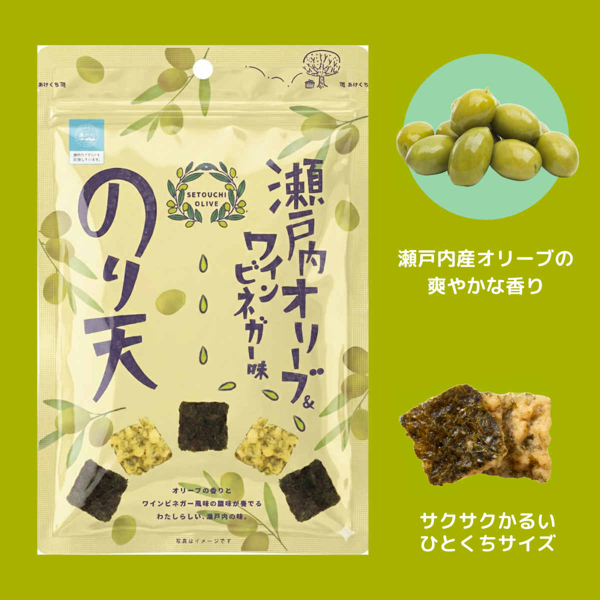 まるか食品」 瀬戸内オリーブ ワインビネガー味 のり天 50g のり天