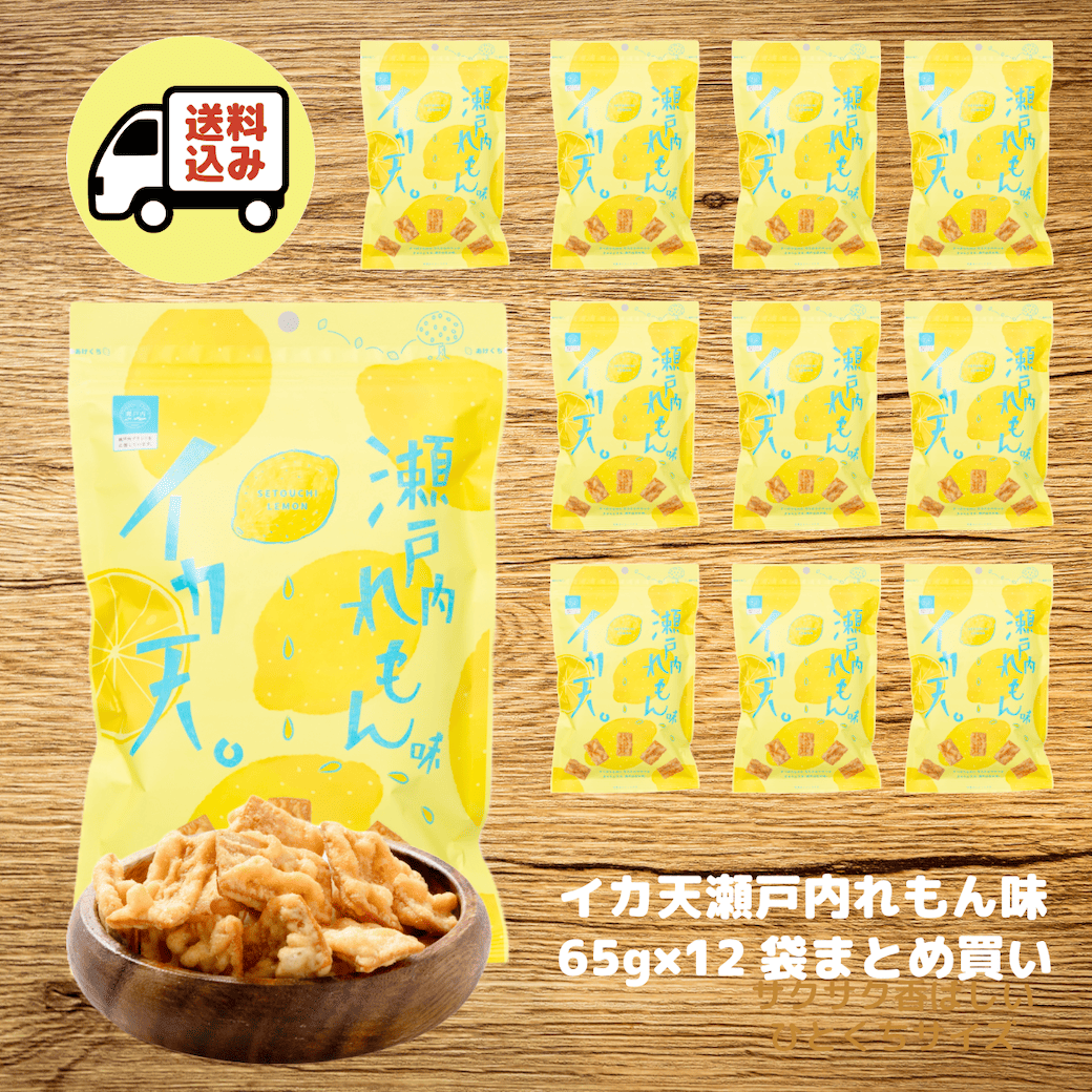 まるか食品 イカ天瀬戸内れもん味 65g(12×4) |b03 まるか食品」 イカ天瀬戸内れもん味 65g 12袋 まとめ買い するめ揚げ