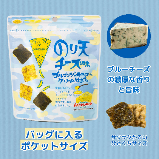 MSP のり天チーズ味ゴルゴンゾーラチーズのクリーム仕立て 20g