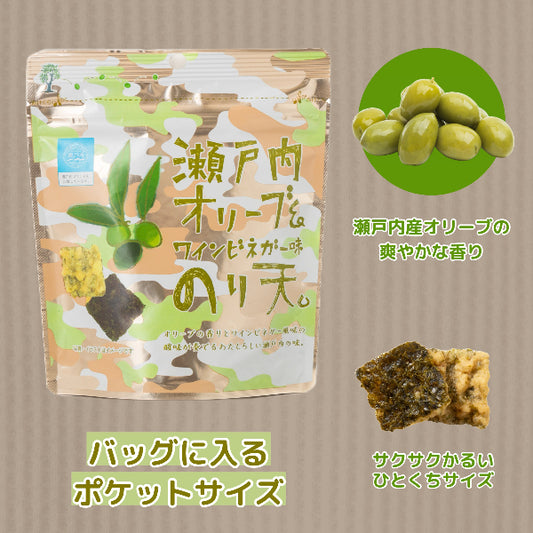 MSP 瀬戸内オリーブ&ワインビネガー味のり天 20g