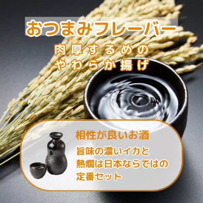肉厚するめのやわらか揚げ 55g