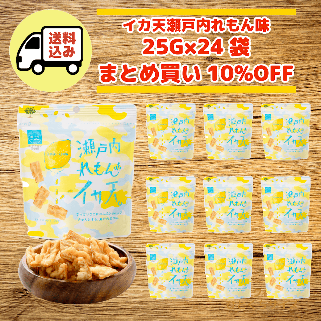 まるか食品」 イカ天瀬戸内れもん味 ミニスタンドパック 25g 12袋 2箱