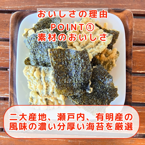 やみつきヤンニョム味のり天 60g