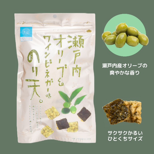 瀬戸内、香川県産の国産オリーブを使用 のり天瀬戸内オリーブ&ビネガー味