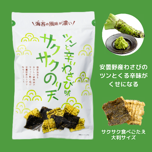 ツンと辛いわさび味サクサクのり天65g