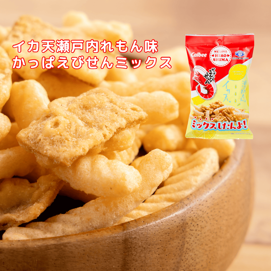 【送料込】かっぱミックス2種類合計10袋セット(広島コラボ)