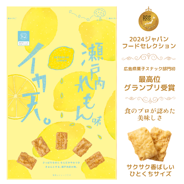 【送料込】食べきりサイズ イカ天瀬戸内れもん味27g×4袋 ポストイン配送