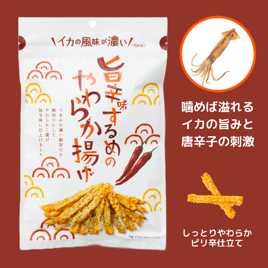 旨辛味するめのやわらか揚げ55g