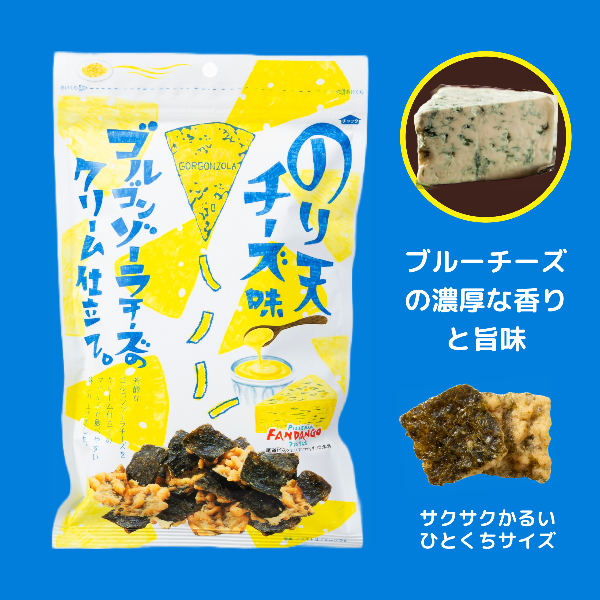 まるか食品」 のり天 チーズ味 ゴルゴンゾーラチーズのクリーム仕立て