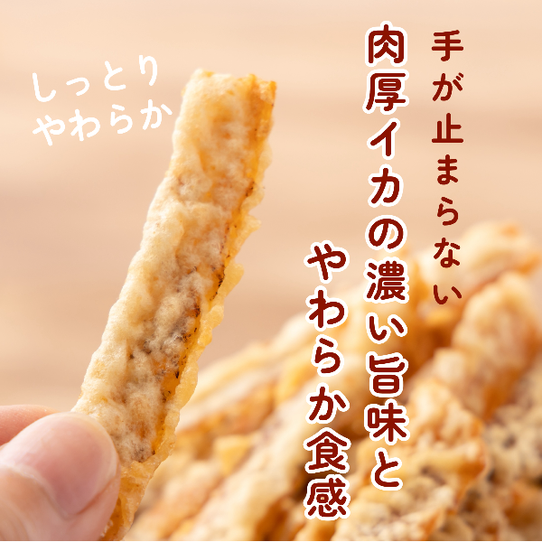 【送料込】肉厚するめのやわらか揚げ5袋 ・旨辛するめのやわらか揚げ5袋セット
