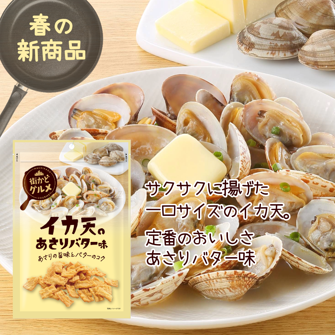 【送料込・新商品】街かどグルメ 3種類6袋セット