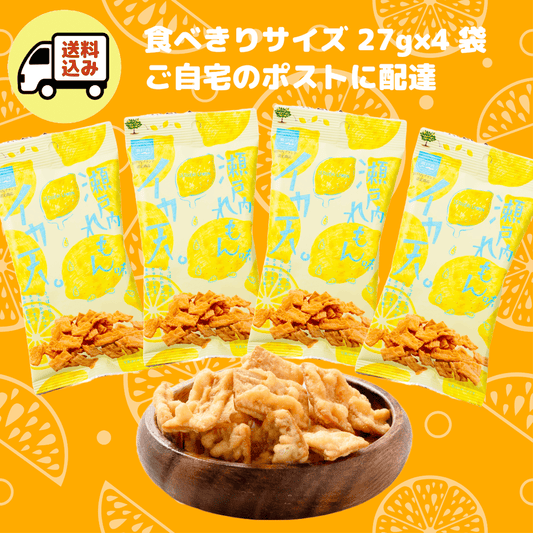 【送料込み・食べきりサイズ】イカ天瀬戸内れもん味27g×4袋 ポストイン配送