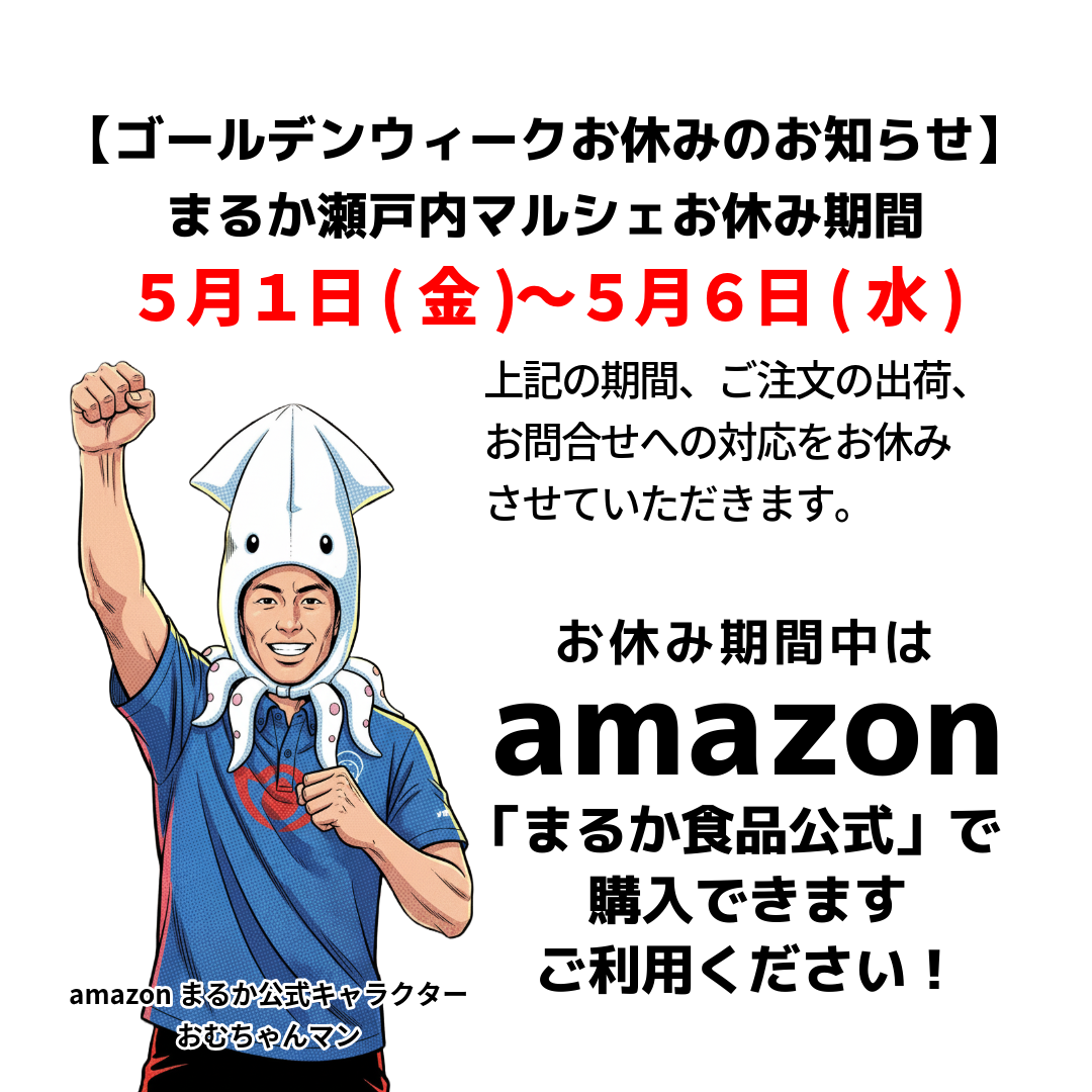 ゴールデンウィークお休みのお知らせ