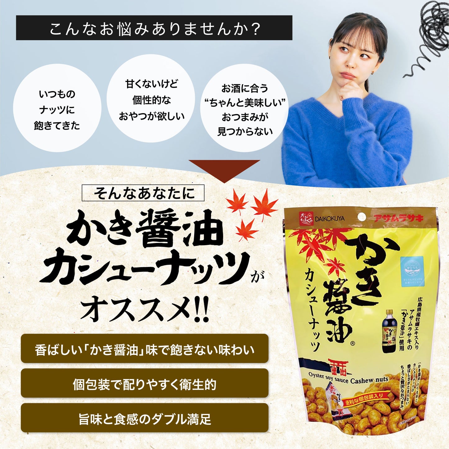 広島のおつまみBEST3セット