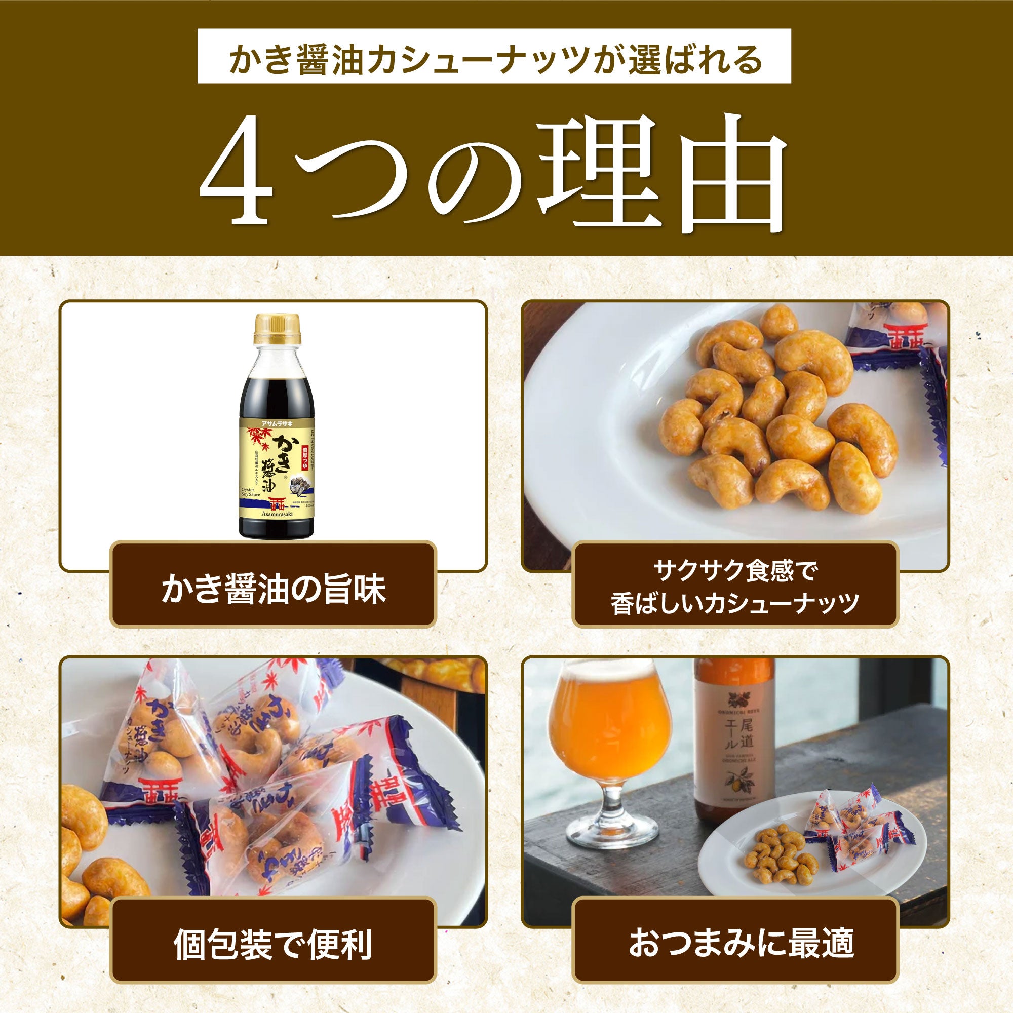 まるか食品」 かき醤油 カシューナッツ 60g×3袋 おつまみ 広島 名物 お