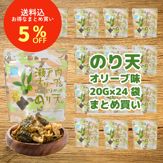 【送料込・まとめ買い5%OFF】MSP のり天瀬戸内オリーブ＆ワインビネガー味ミニスタンドパック20g 12袋ｘ2箱