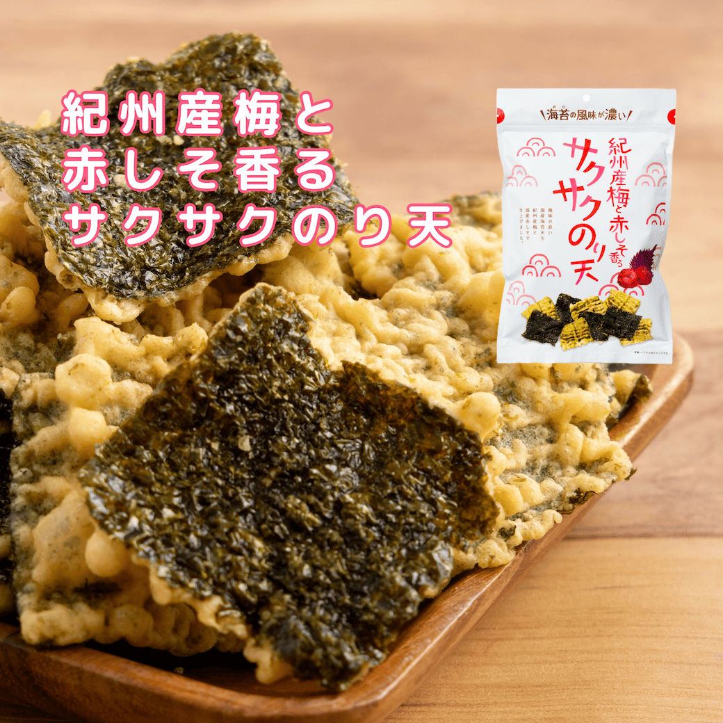 紀州産梅と赤しそ香るサクサクのり天65g