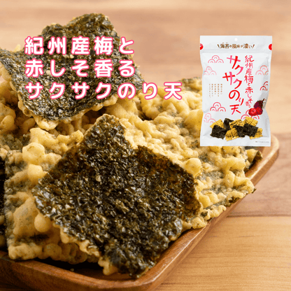 紀州産梅と赤しそ香るサクサクのり天65g