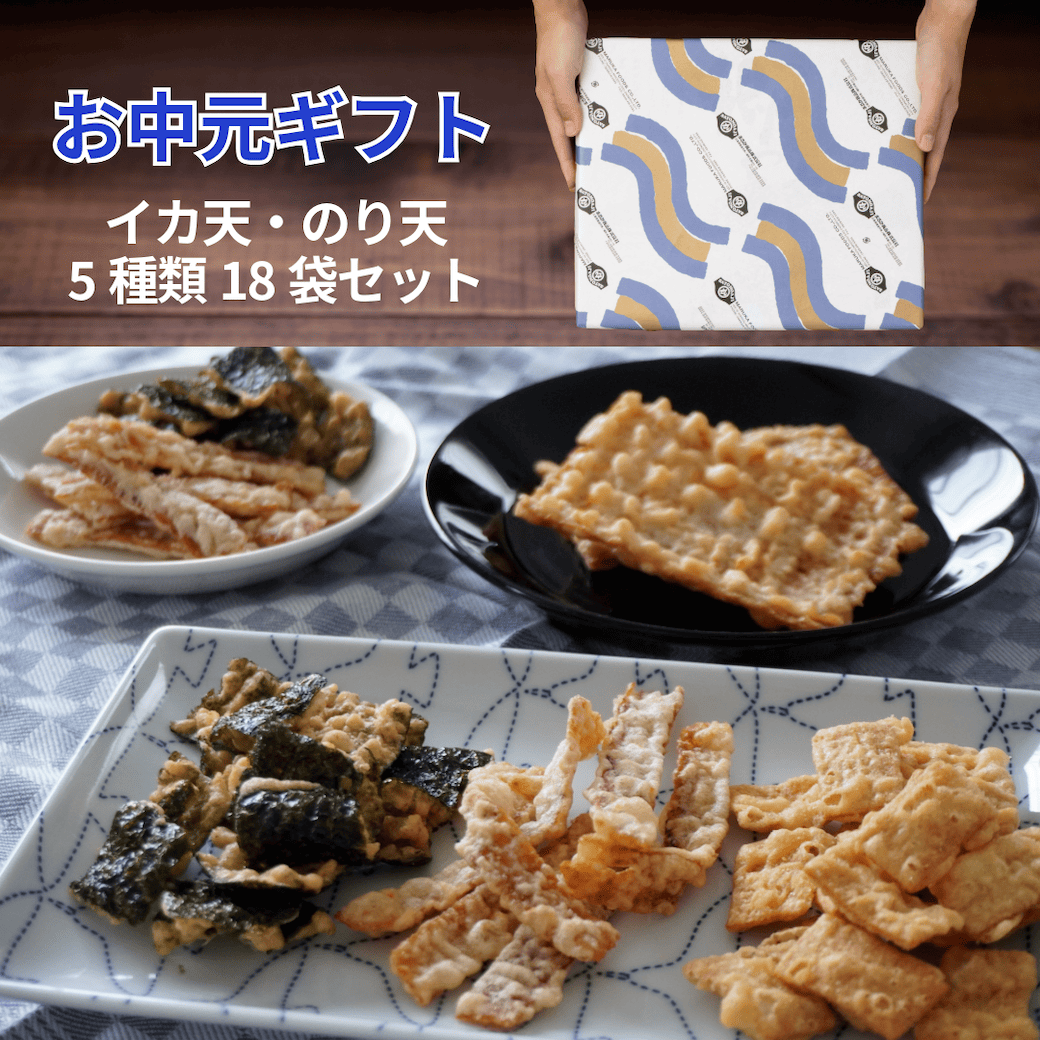 郷の味 バラエティセット５種類（18袋入り）【M-30】