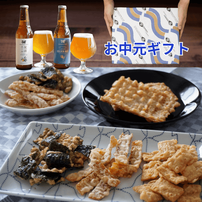 【お中元ギフト】尾道のイカ天・のり天セットとクラフトビール
