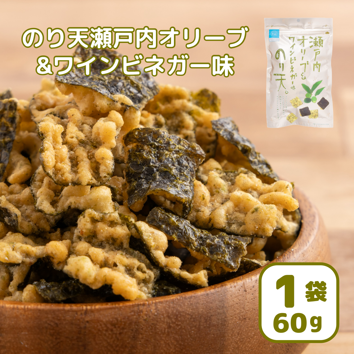 瀬戸内オリーブ＆ワインビネガー味のり天 60g