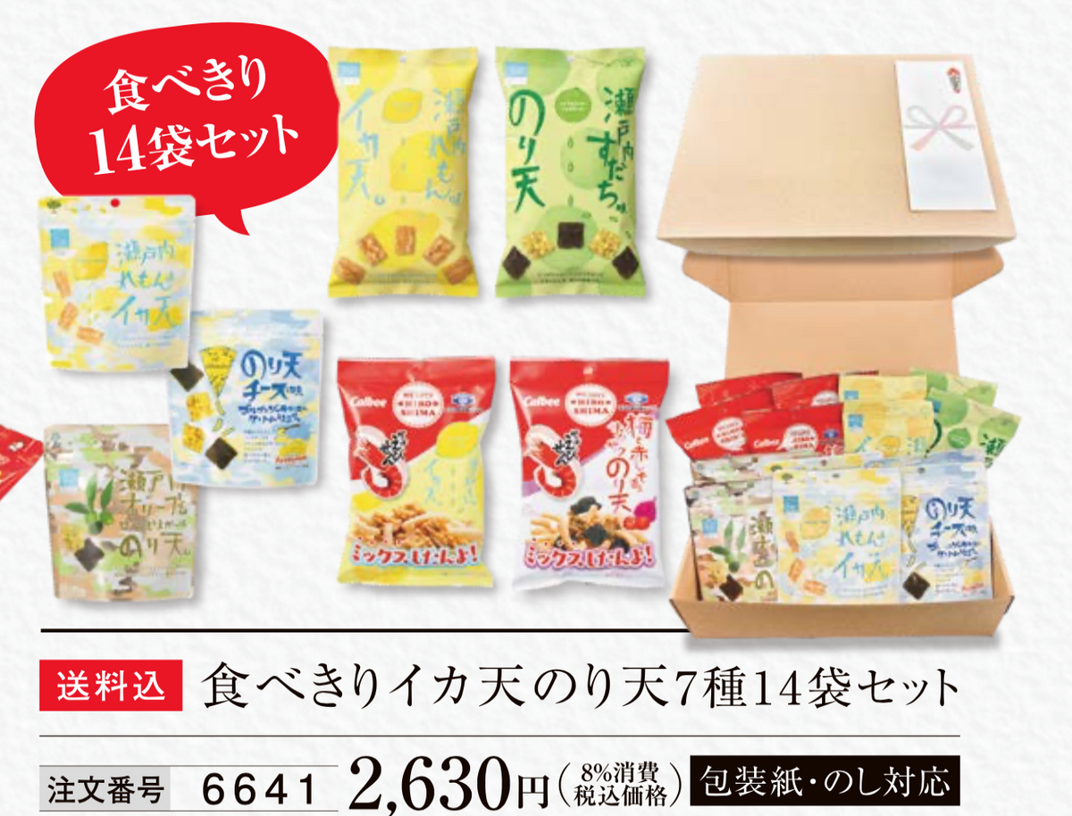 【送料込】食べきりイカ天のり天７種14袋セット