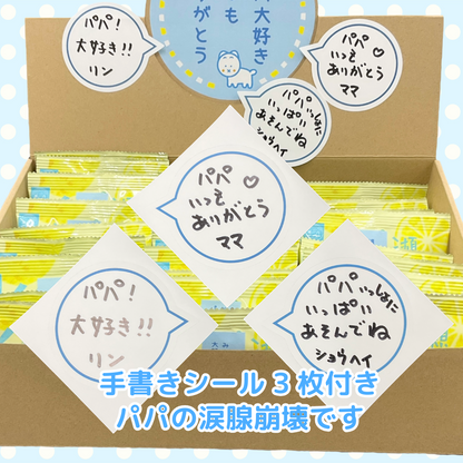【送料込】パパ大好き、ありがとう。イカ天瀬戸内れもん味  小袋８g×30袋入