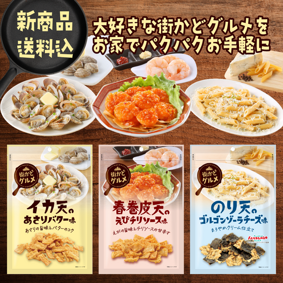 公式】イカ天瀬戸内れもん味/まるか瀬戸内マルシェ 公式】イカ天瀬戸内れもん味/まるか瀬戸内マルシェ