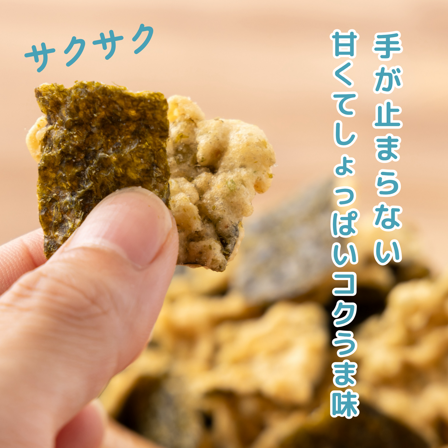 のり天はちみつバターソルト味 60g