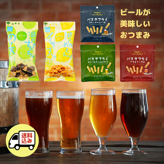 【送料込】クラフトビールに合う！食べきりおつまみセット 5種類合計10袋
