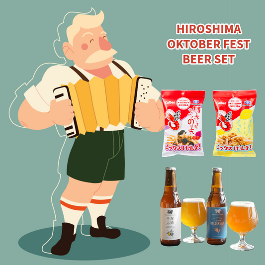 【送料込】広島オクトーバーフェスビールセット