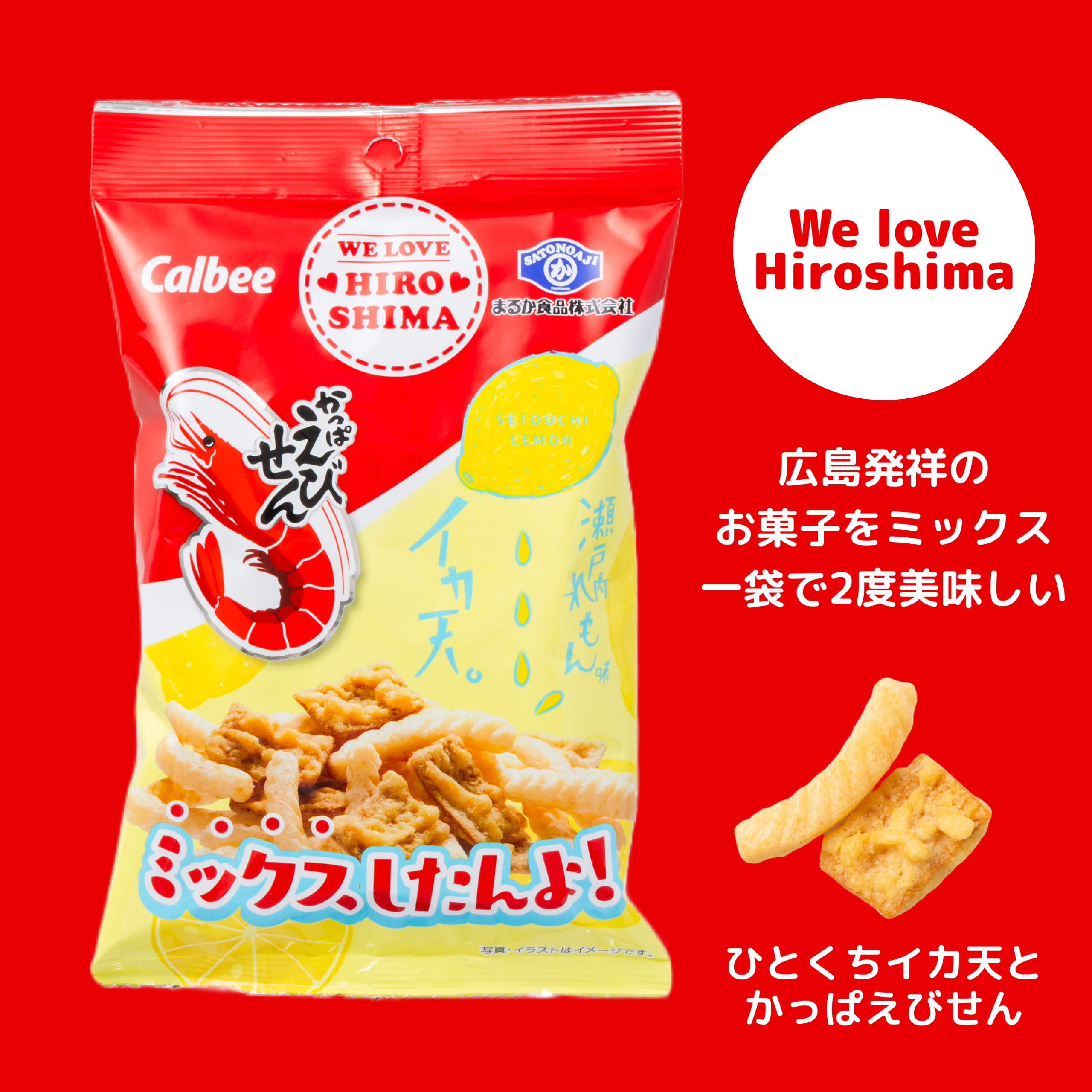 かっぱえびせん・イカ天瀬戸内れもん味ミックス 26g