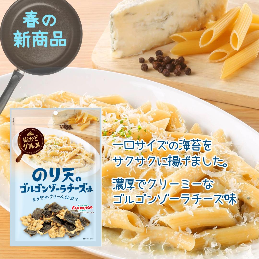 【送料込・新商品】街かどグルメ 3種類6袋セット