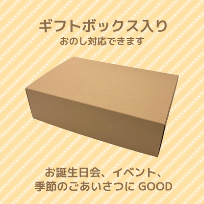 【 送料込 】食べきりバラエティギフトセット