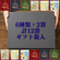 【新発売】おつまみパスタフライ３種類＋ミニスタンドパック３種類（計 12 袋 ギフト箱入）