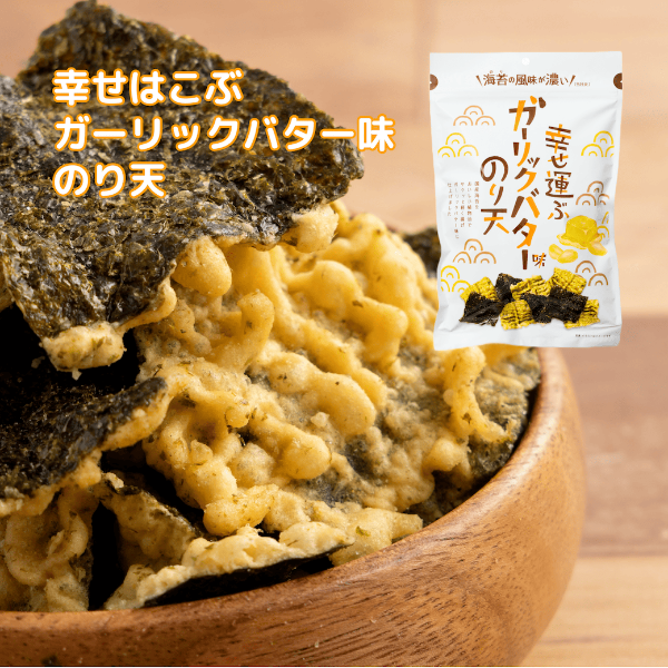 のり天ガーリック味