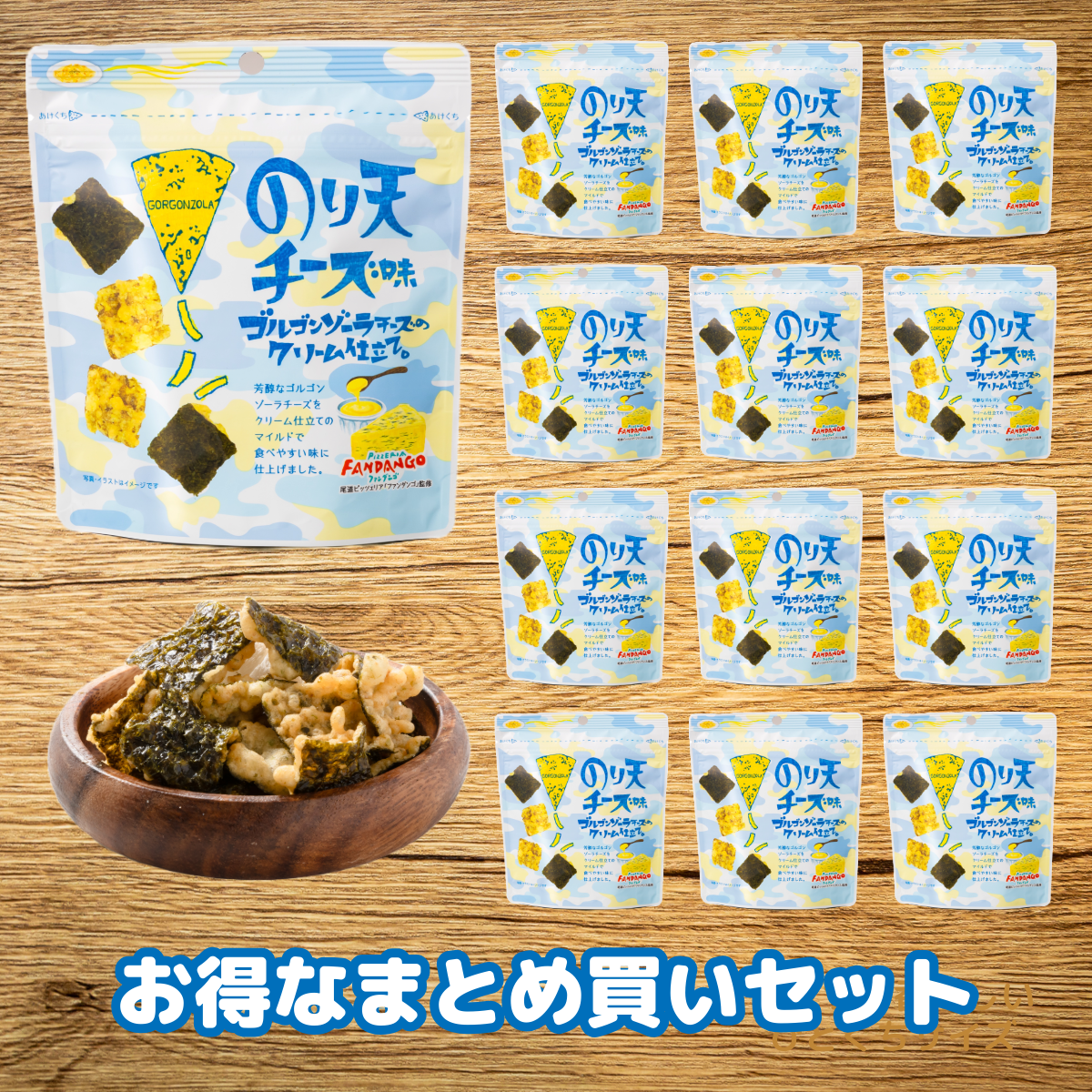 【まとめ買い】MSP のり天チーズ味ゴルゴンゾーラチーズのクリーム仕立て 20g 12袋ｘ2箱　キャンキャン1月号で丸山桂里奈さんおすすめ手土産に選ばれました🎉