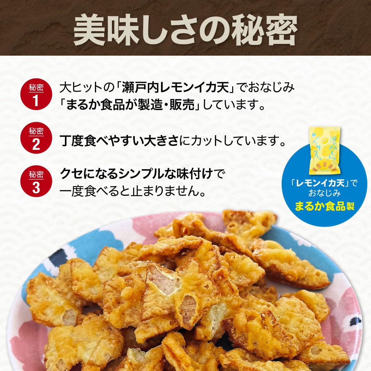 わけあり イカ天 600g 【残りあと…わずか】
