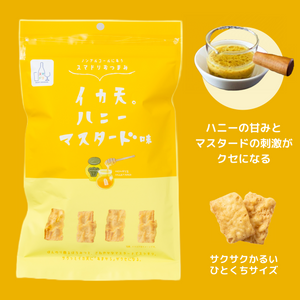 イカ天ハニーマスタード味 60g