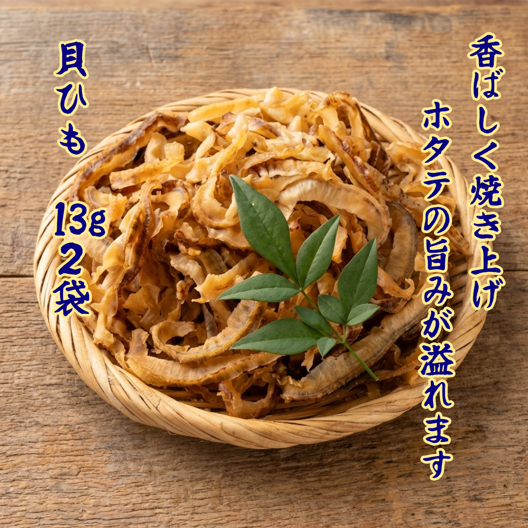 【早割10％OFF・送料込】お父さんありがとう、海産おつまみ6種12袋、感謝状セット