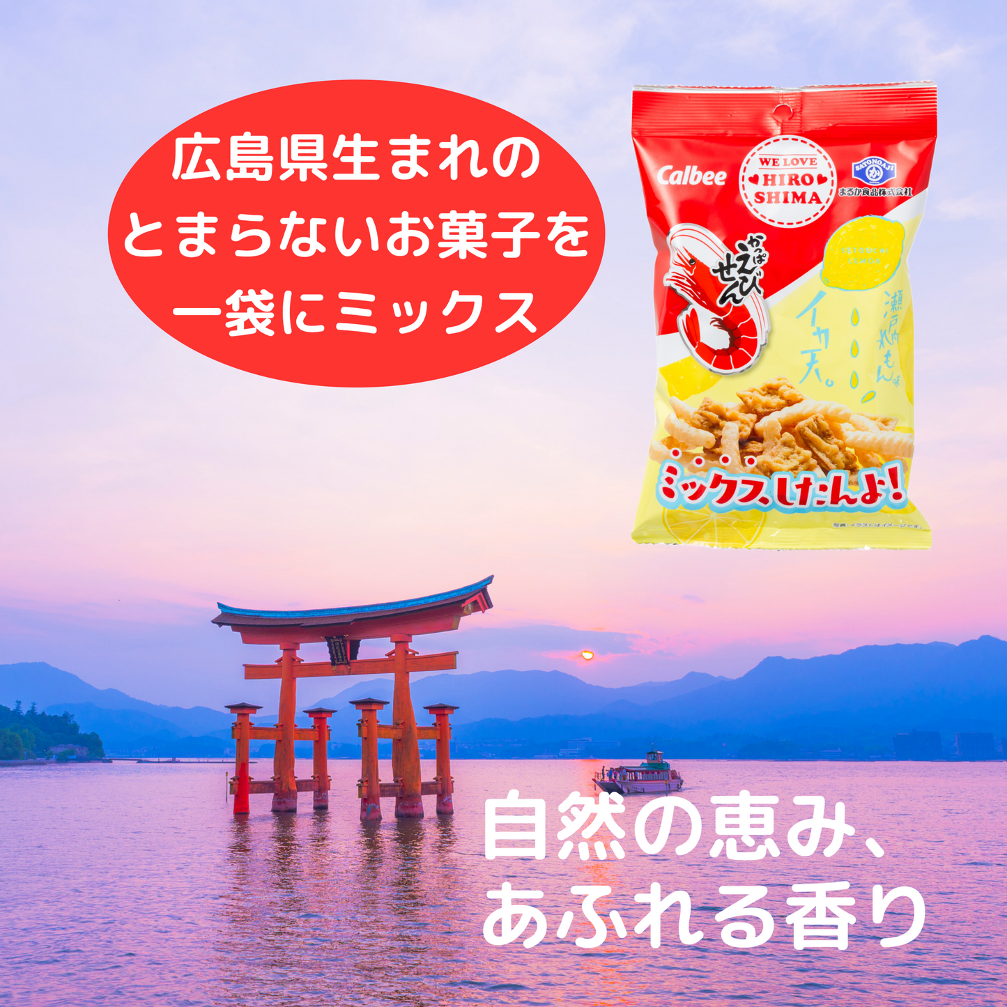 【まとめ買い】かっぱえびせん・イカ天瀬戸内れもん味ミックス 26g 10袋×2箱