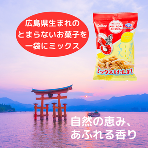 かっぱえびせん・イカ天瀬戸内れもん味ミックス 26g