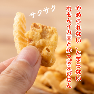 かっぱえびせん・イカ天瀬戸内れもん味ミックス 26g